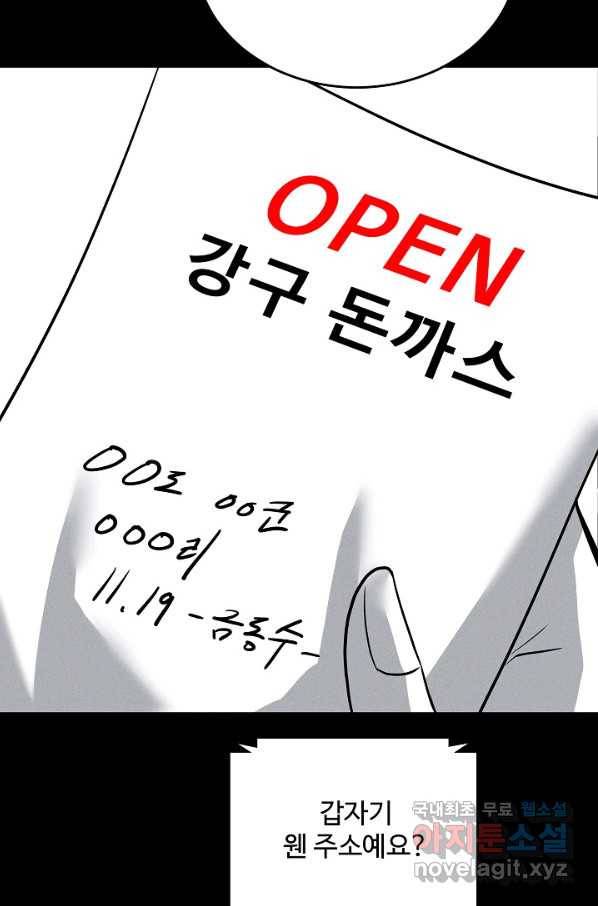 미화원 65화 52
