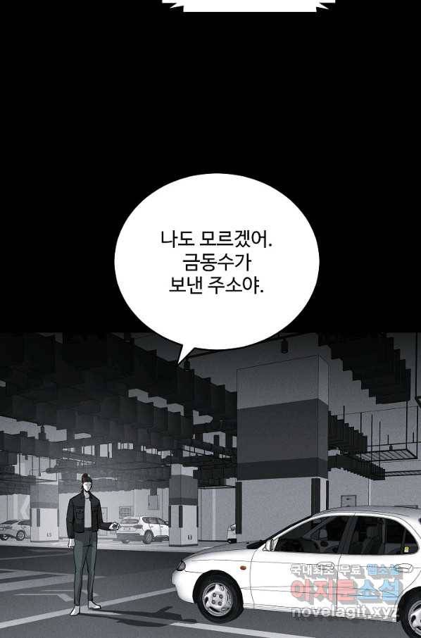 미화원 65화 53