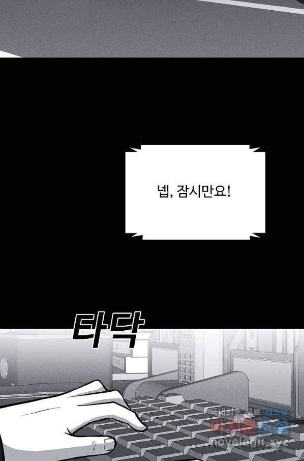 미화원 65화 54