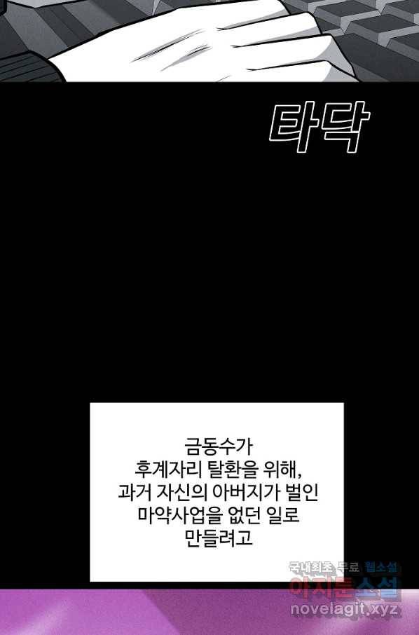 미화원 65화 55