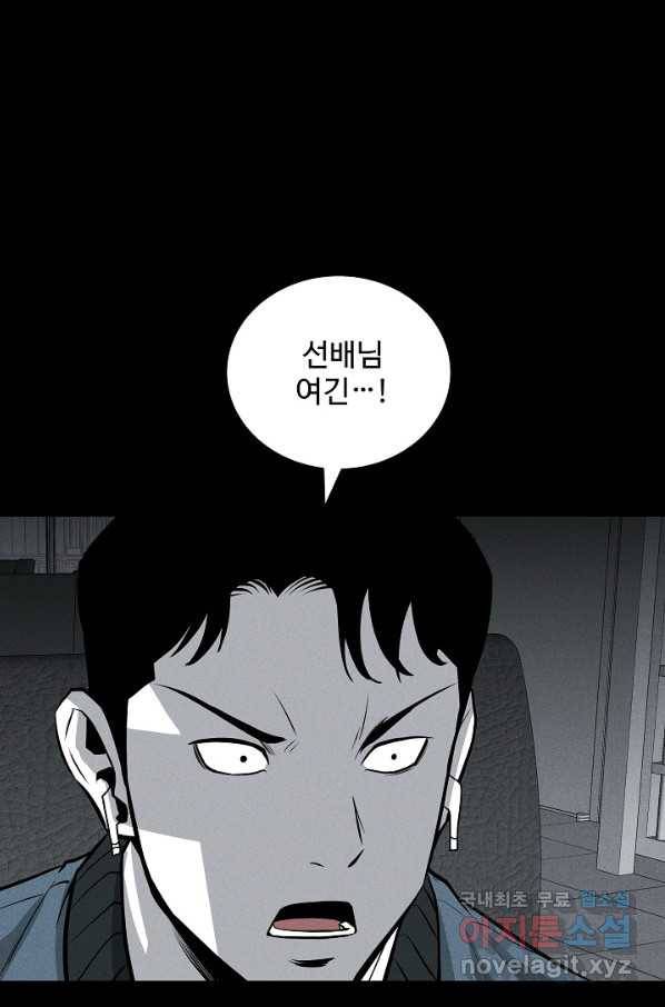 미화원 65화 60