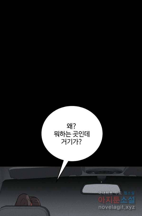 미화원 65화 61