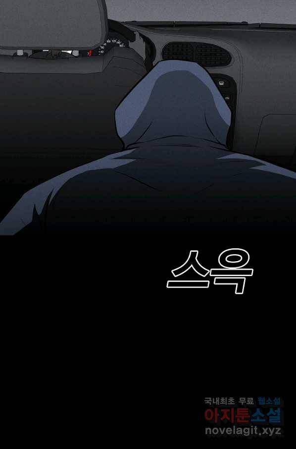 미화원 65화 62
