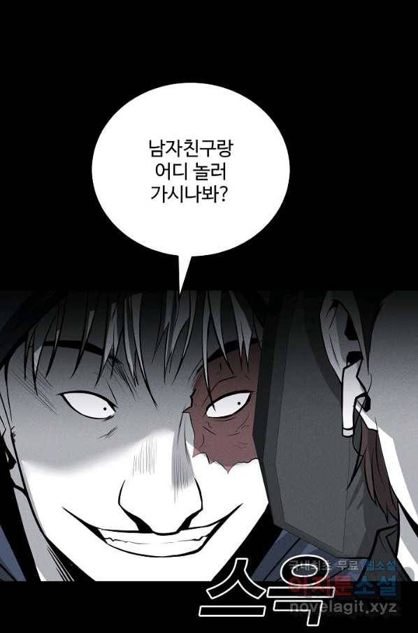 미화원 65화 63