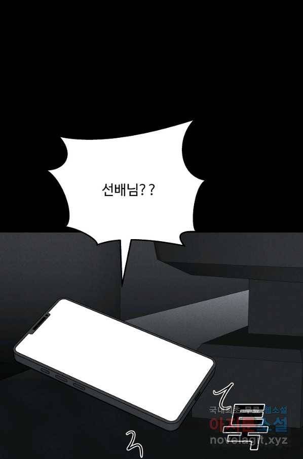 미화원 65화 67