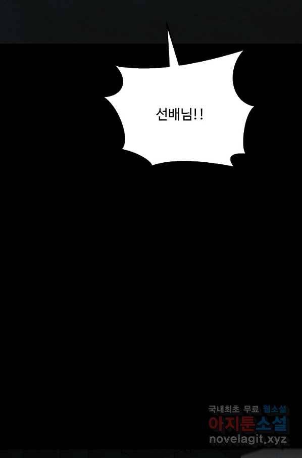 미화원 65화 68