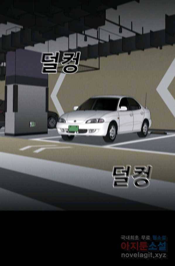 미화원 65화 69
