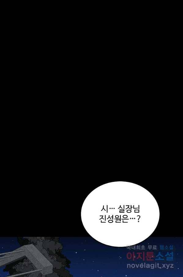 미화원 65화 70