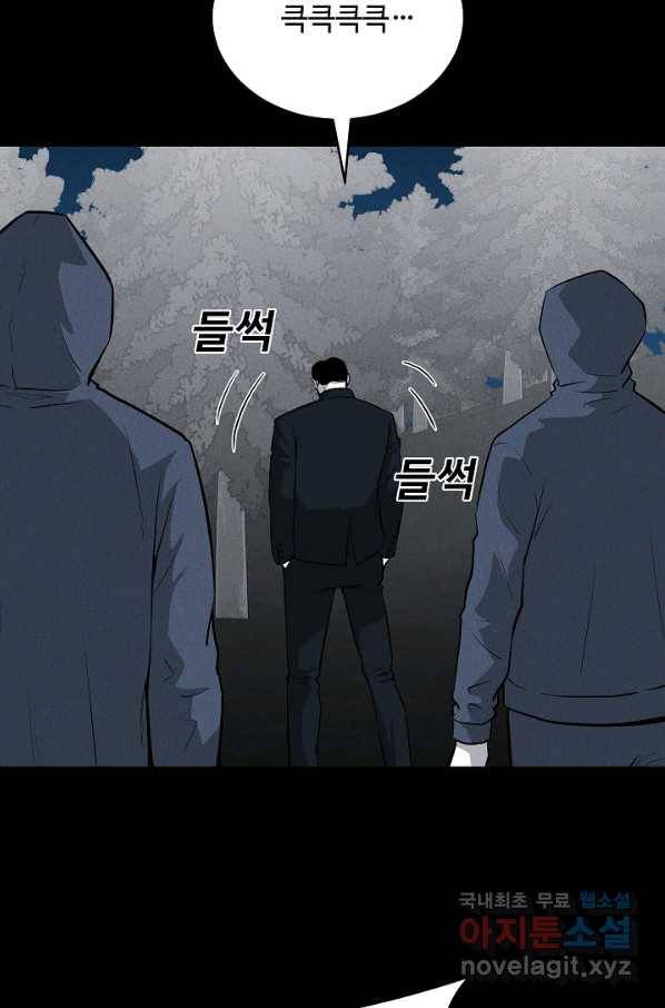 미화원 65화 72
