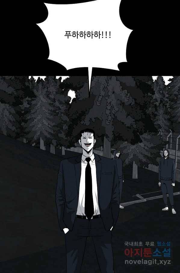 미화원 65화 73