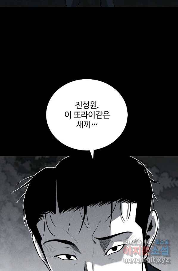 미화원 65화 74