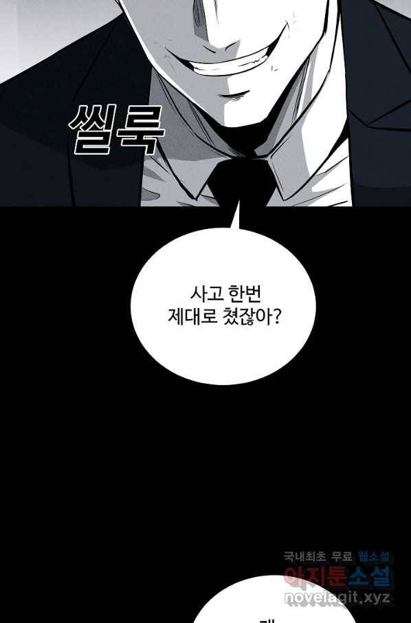 미화원 65화 75