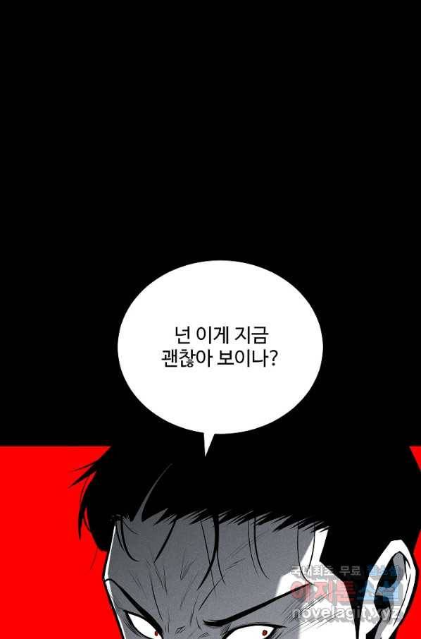 미화원 65화 77