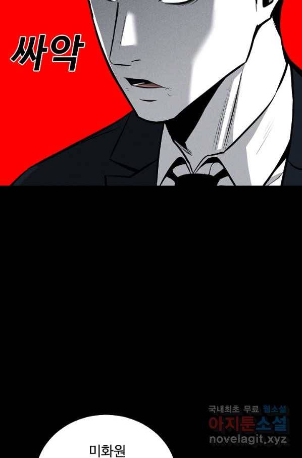 미화원 65화 78