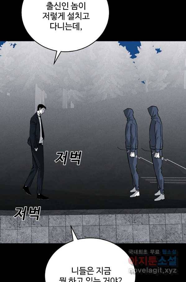 미화원 65화 79