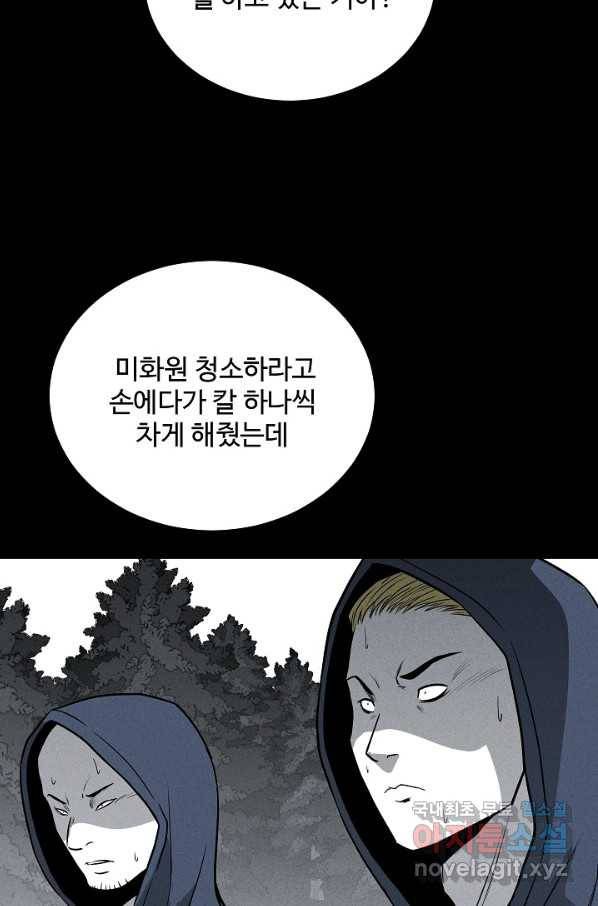미화원 65화 80