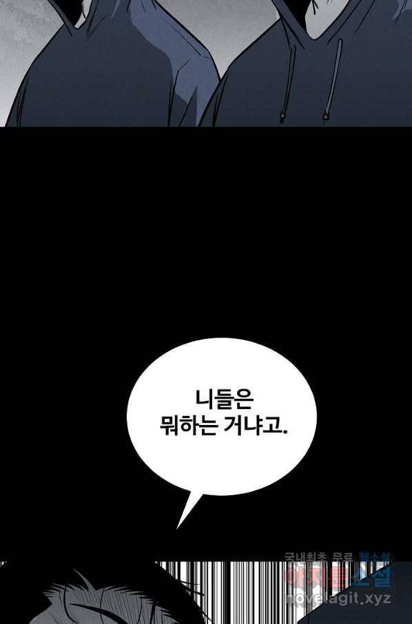 미화원 65화 81