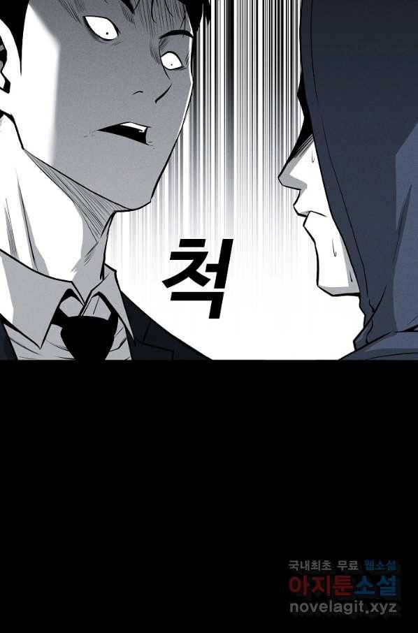 미화원 65화 82
