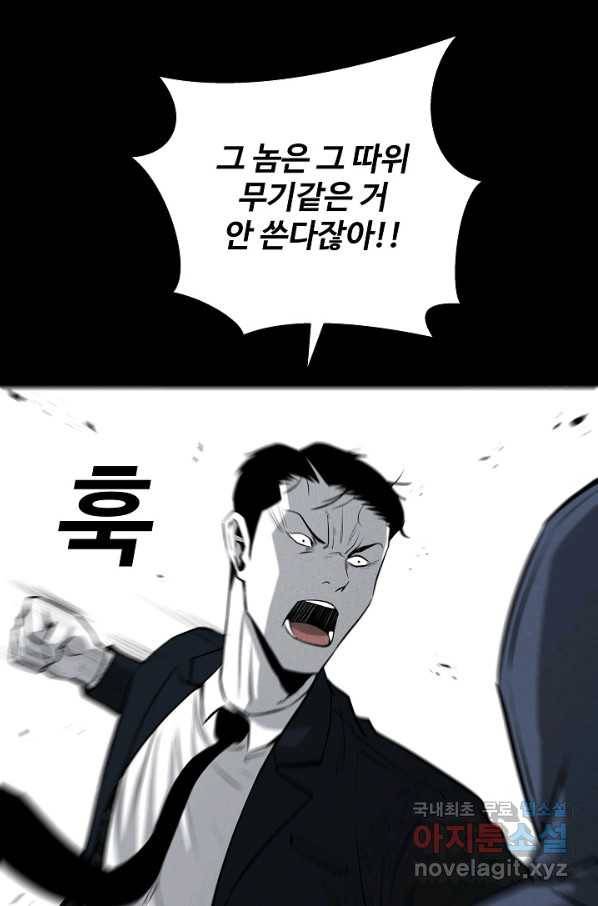 미화원 65화 83