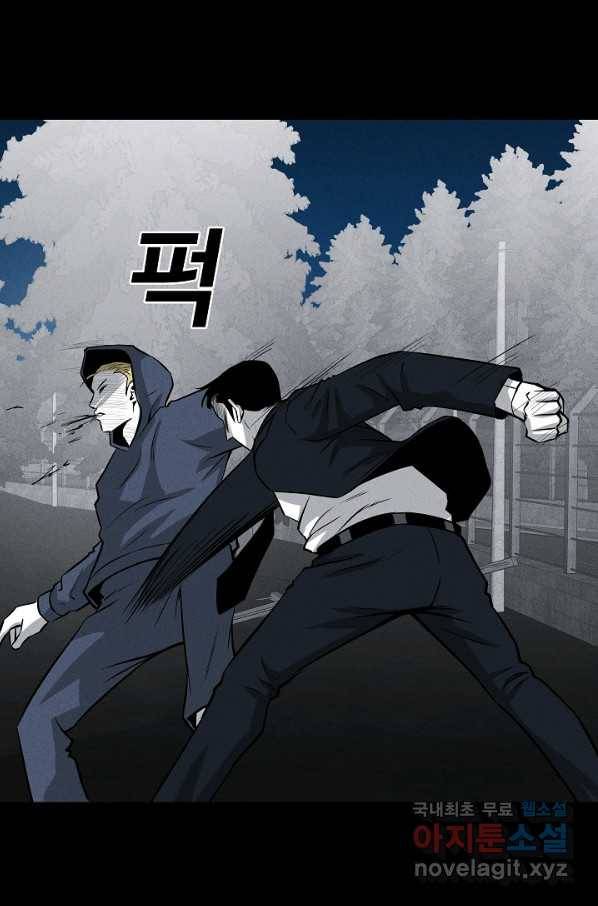 미화원 65화 85
