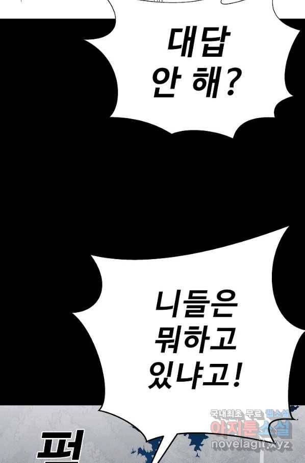 미화원 65화 87