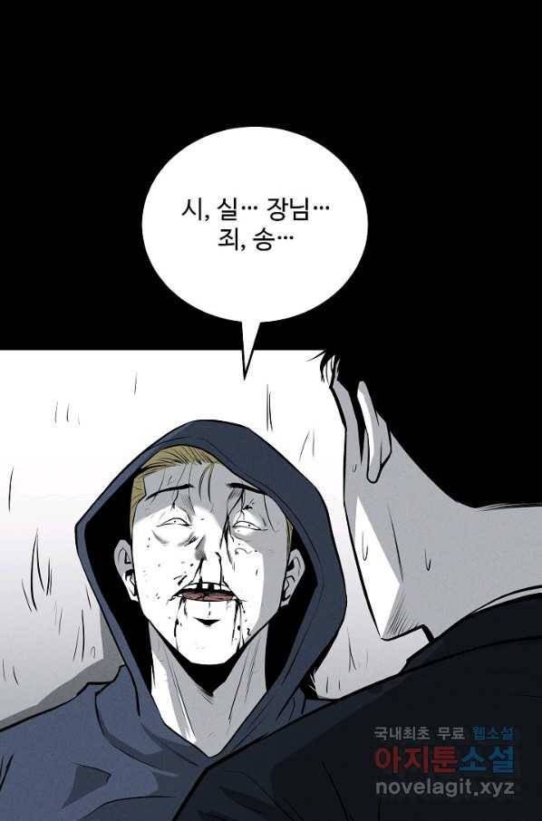 미화원 65화 90