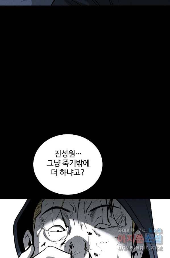 미화원 65화 91