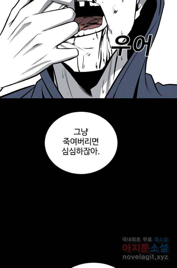 미화원 65화 92