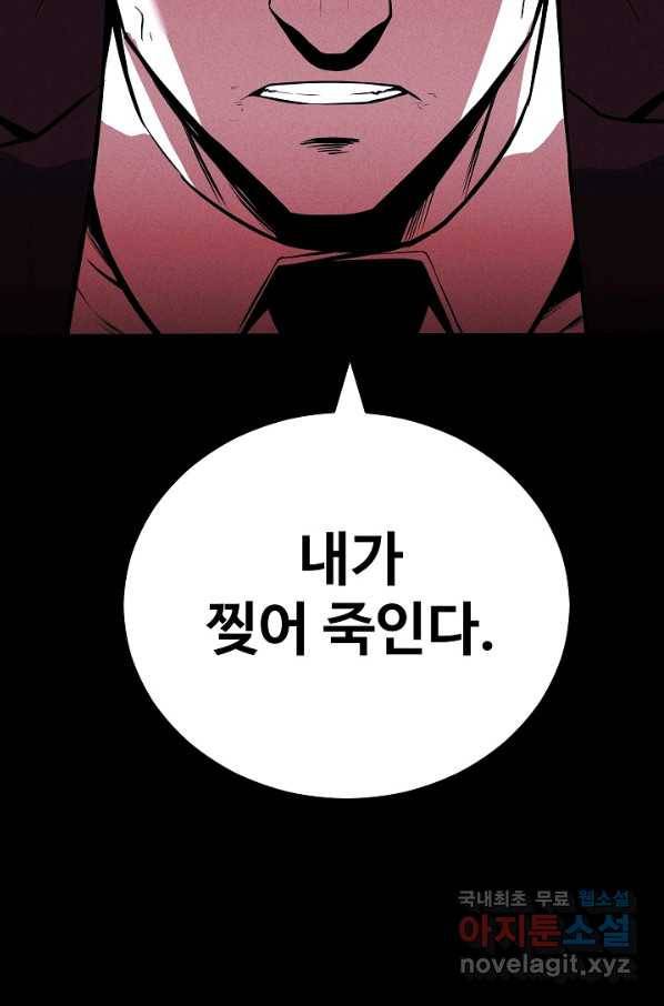 미화원 65화 94