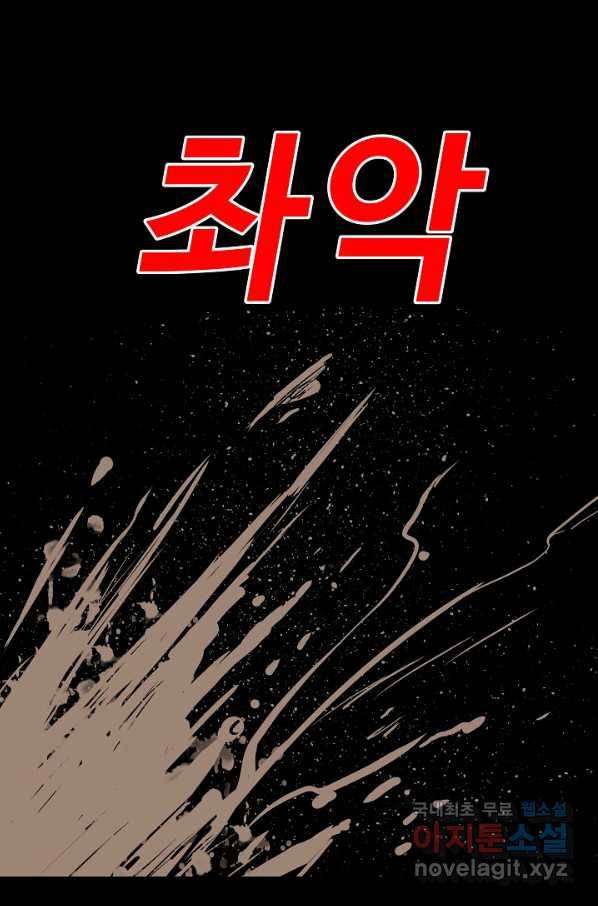 미화원 65화 95