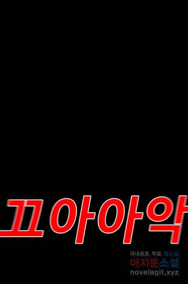 미화원 65화 96