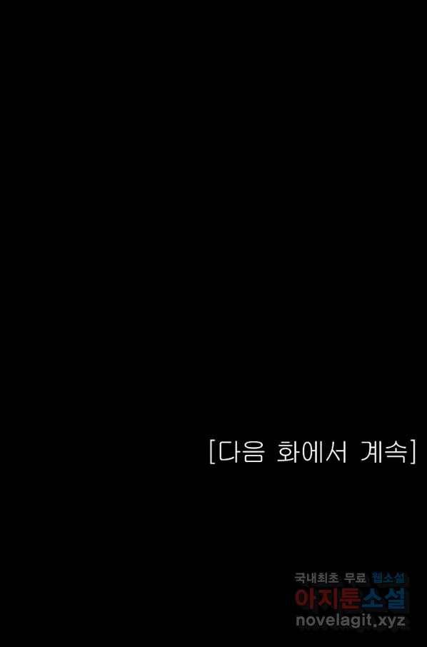 미화원 65화 97