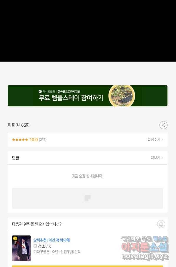 미화원 65화 98