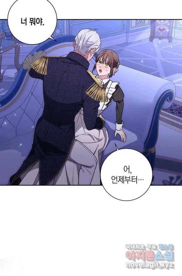 이레인의 사정 11화 8