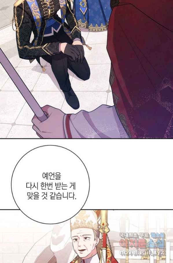 이레인의 사정 15화 2
