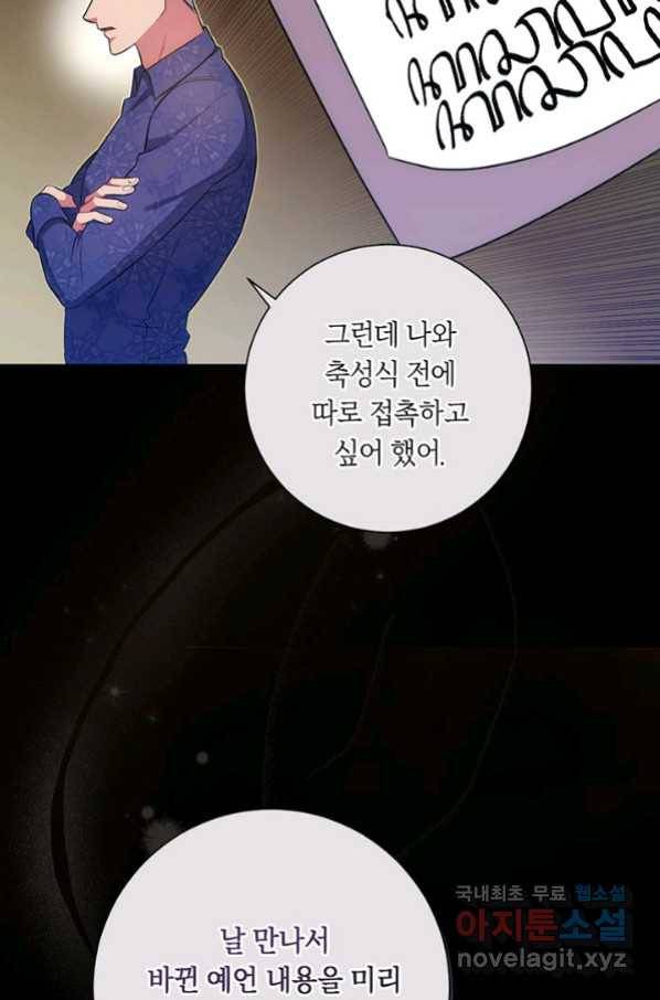 이레인의 사정 15화 9