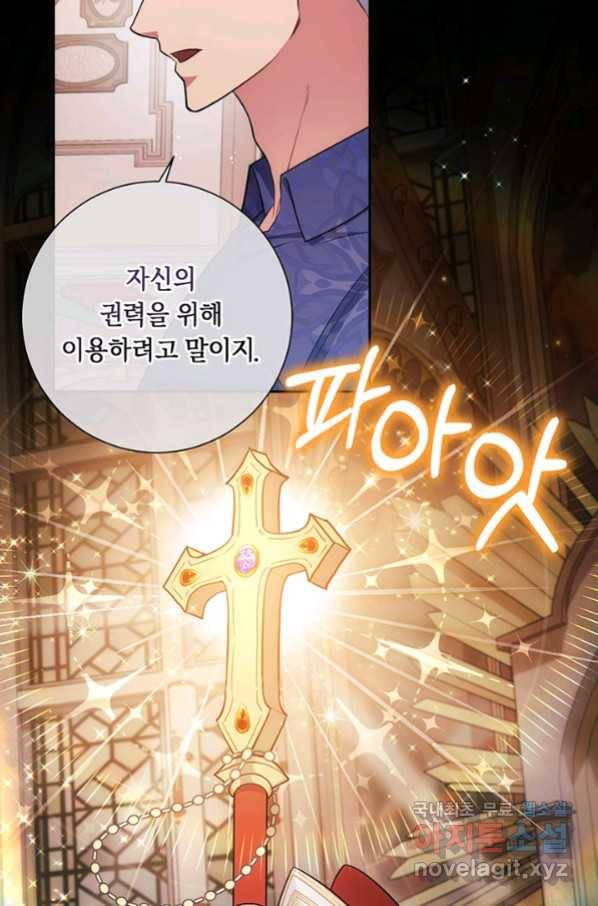 이레인의 사정 15화 11