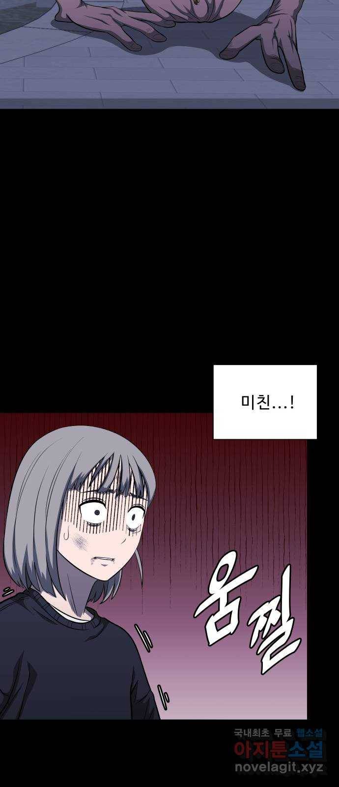 1331 12화 : 균열(2) 4