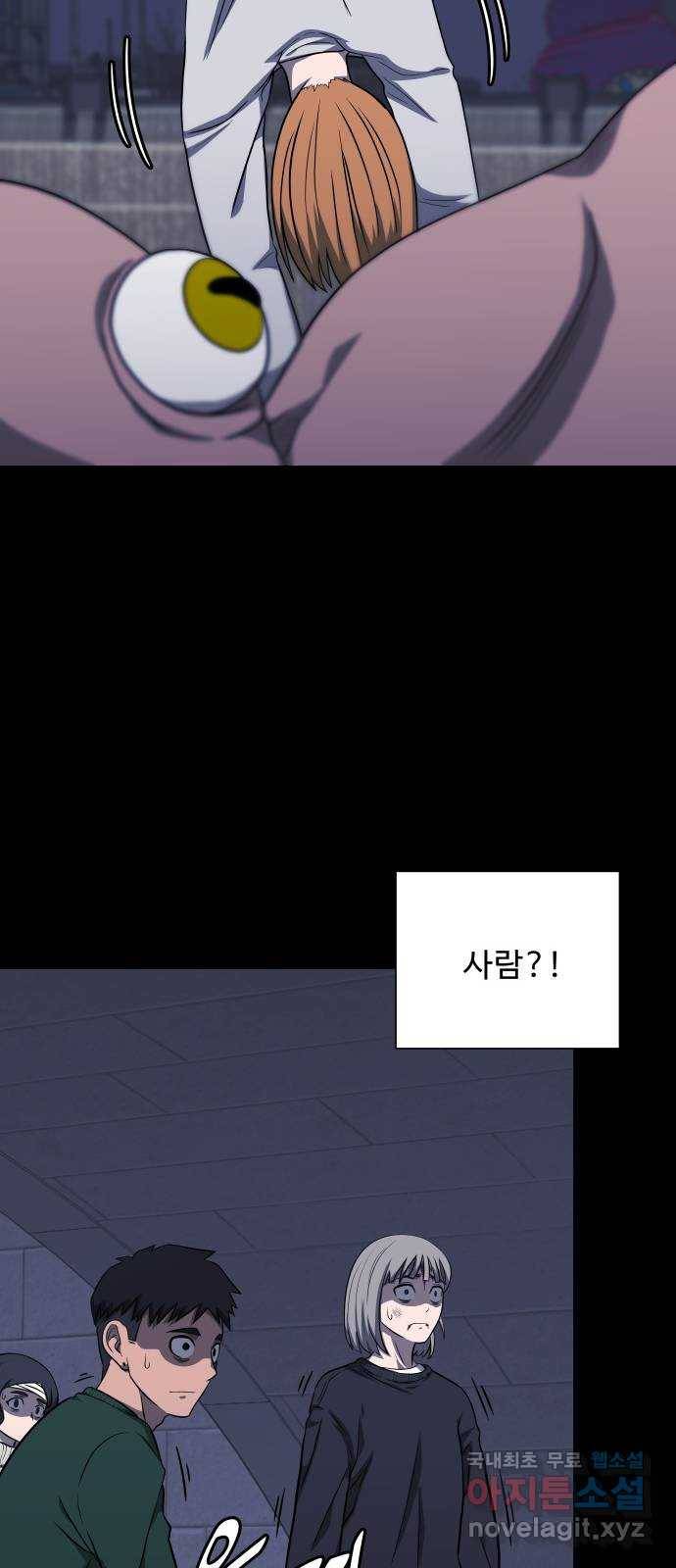 1331 12화 : 균열(2) 8