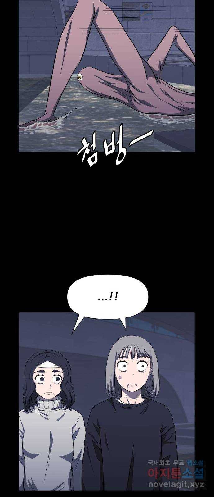 1331 12화 : 균열(2) 10