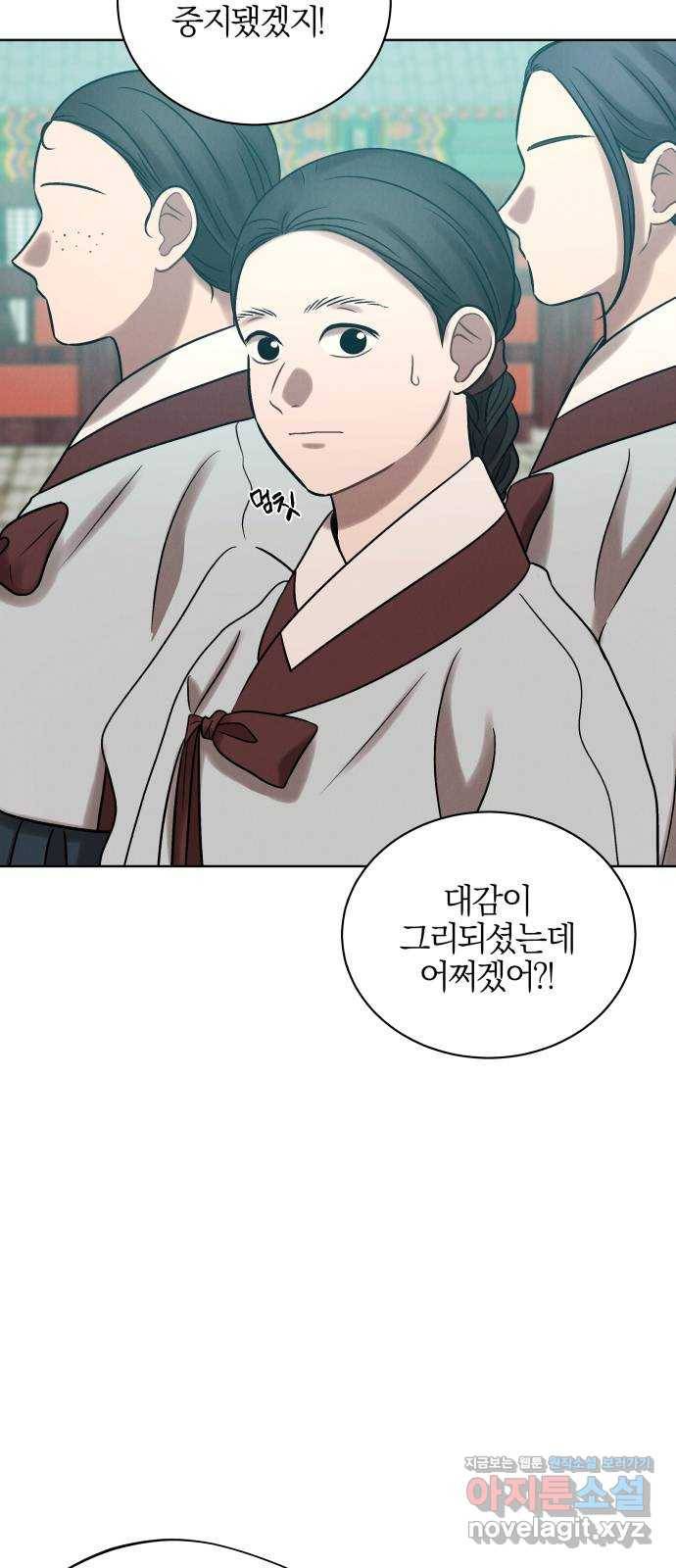 달이 사라진 밤 13화 5