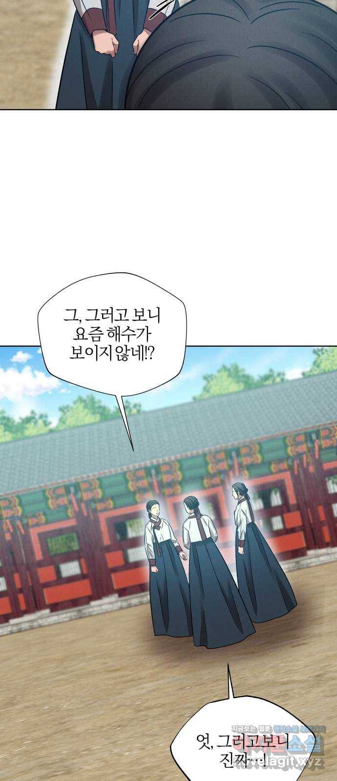 달이 사라진 밤 13화 11
