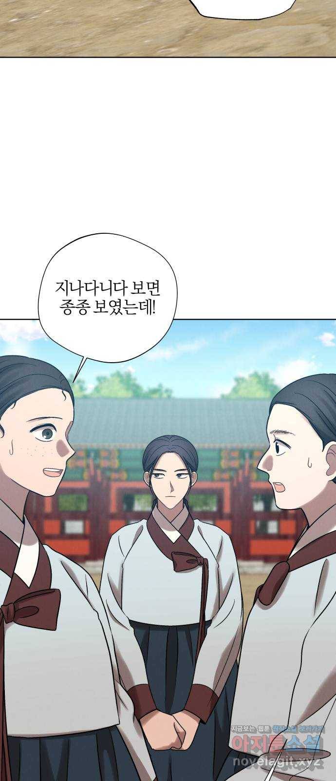 달이 사라진 밤 13화 12