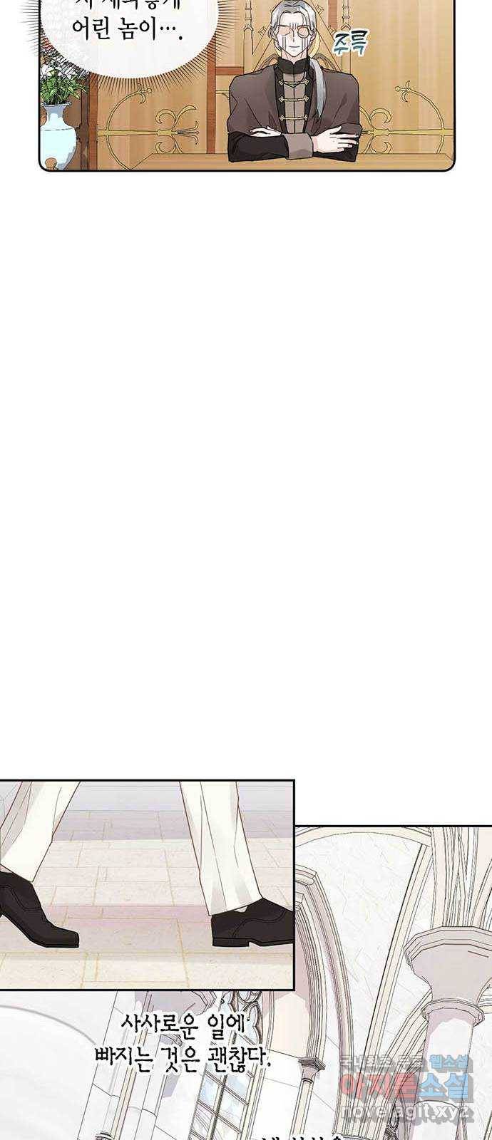 마침내 사랑이에요 마왕님! 6화 : 성기사의 본분대로 18