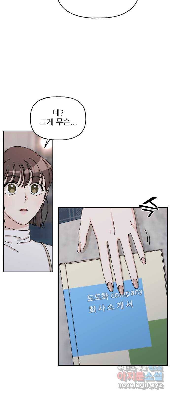 시벨롬 리스트 40화 2