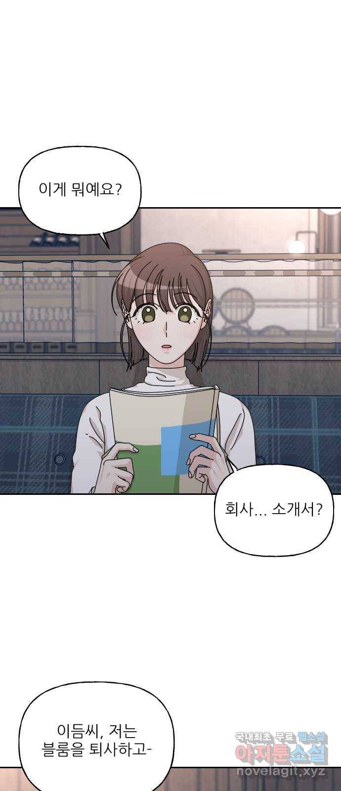 시벨롬 리스트 40화 3