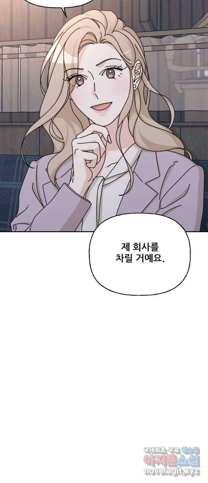 시벨롬 리스트 40화 4