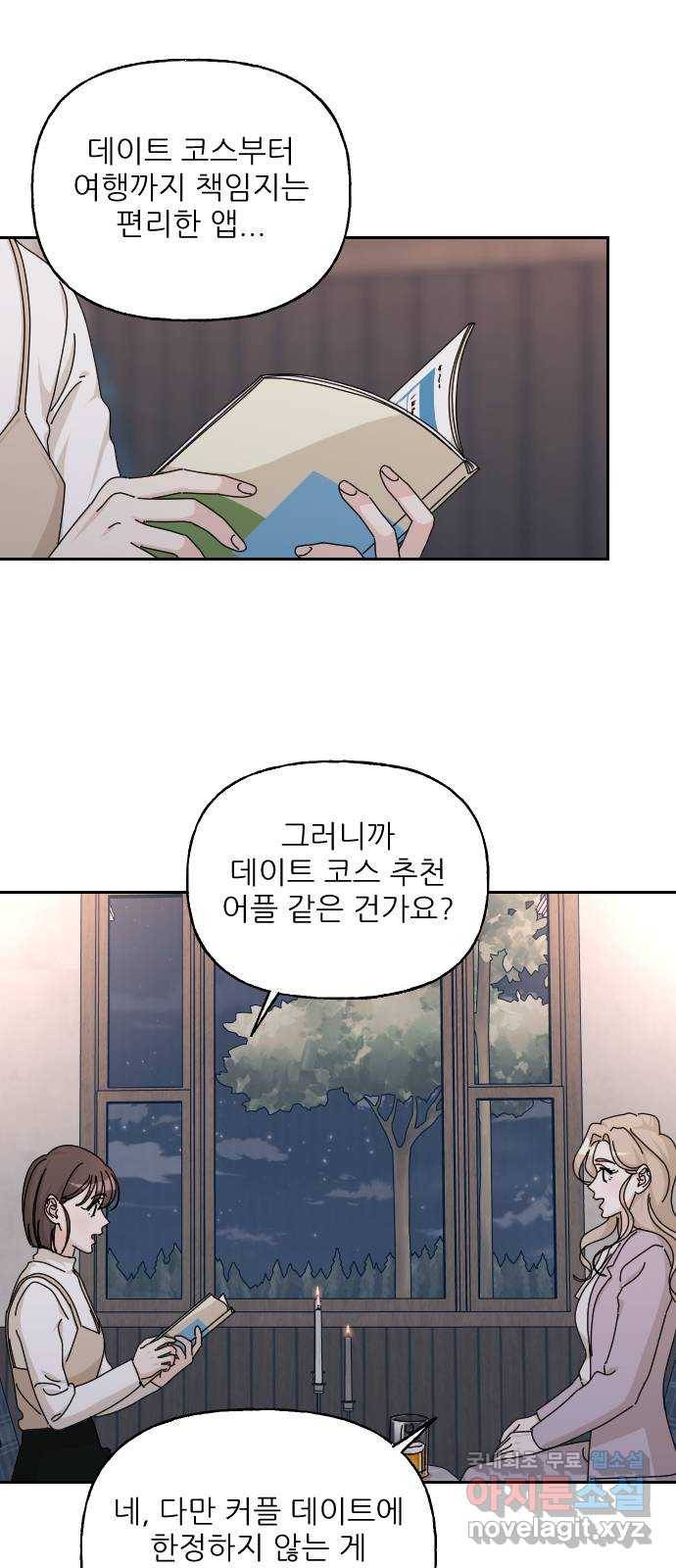 시벨롬 리스트 40화 6