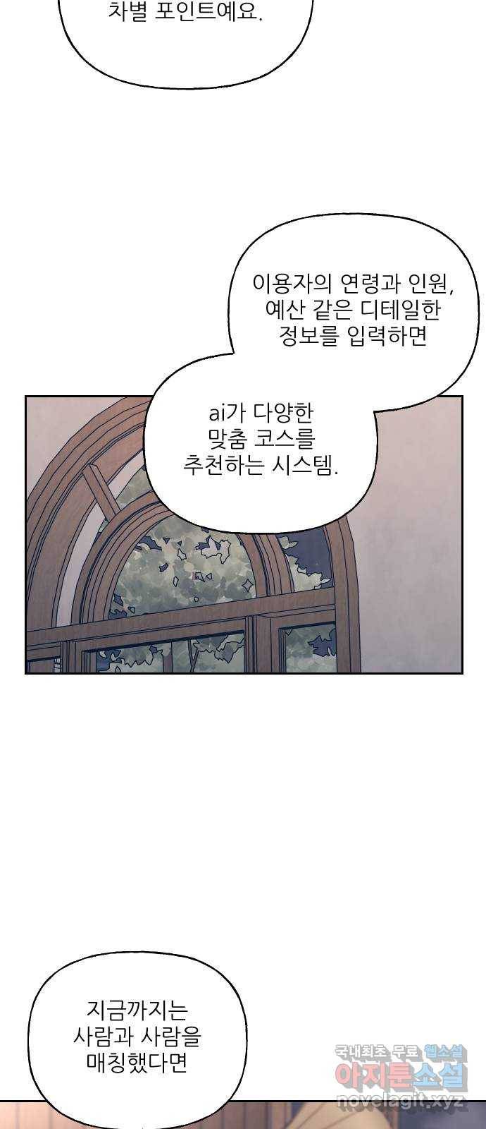 시벨롬 리스트 40화 7