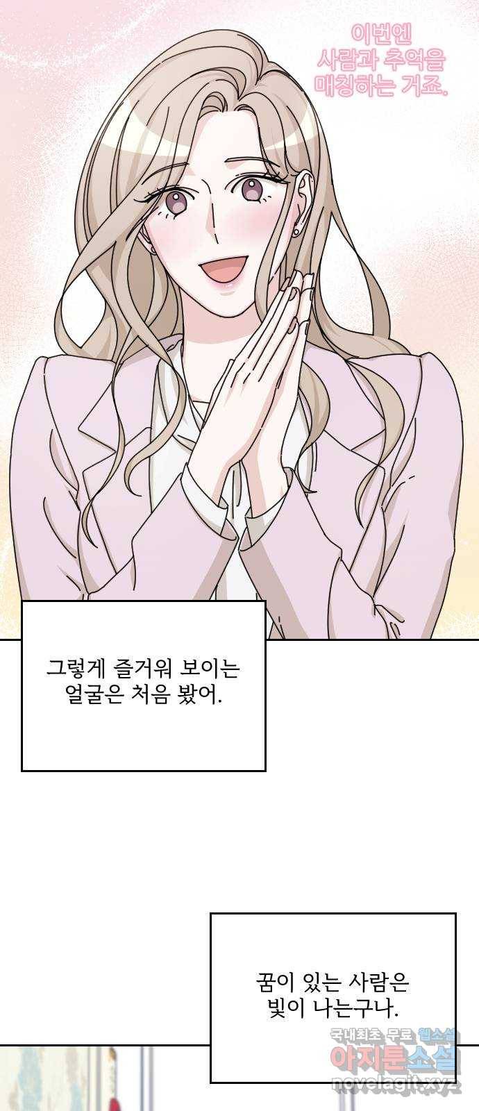 시벨롬 리스트 40화 14
